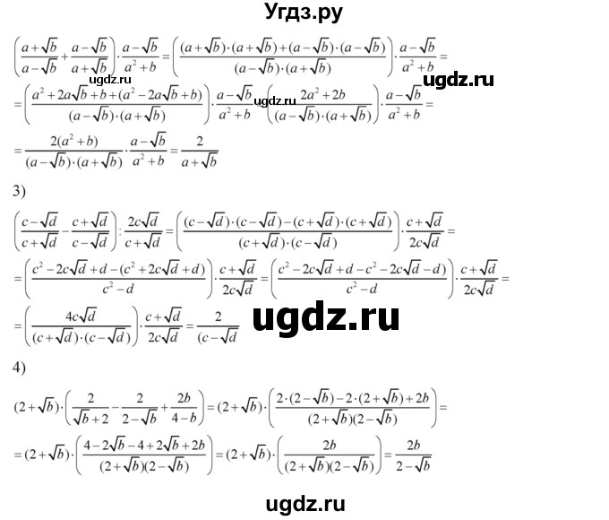 ГДЗ (Решебник №2) по алгебре 8 класс Колягин Ю.М. / упражнение номер / 389(продолжение 2)