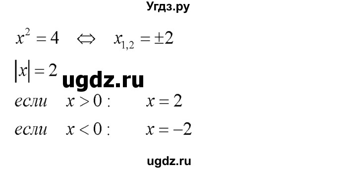 ГДЗ (Решебник №2) по алгебре 8 класс Колягин Ю.М. / упражнение номер / 413