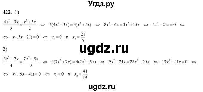 ГДЗ (Решебник №2) по алгебре 8 класс Колягин Ю.М. / упражнение номер / 422