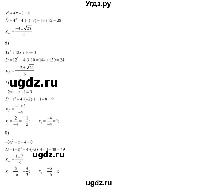 ГДЗ (Решебник №2) по алгебре 8 класс Колягин Ю.М. / упражнение номер / 435(продолжение 2)