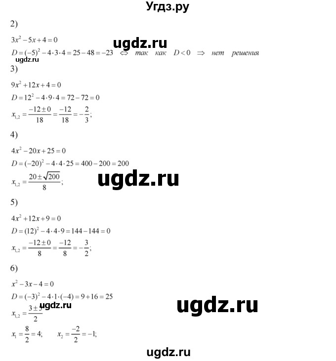 ГДЗ (Решебник №2) по алгебре 8 класс Колягин Ю.М. / упражнение номер / 439(продолжение 2)