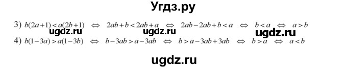 ГДЗ (Решебник №2) по алгебре 8 класс Колягин Ю.М. / упражнение номер / 45(продолжение 2)