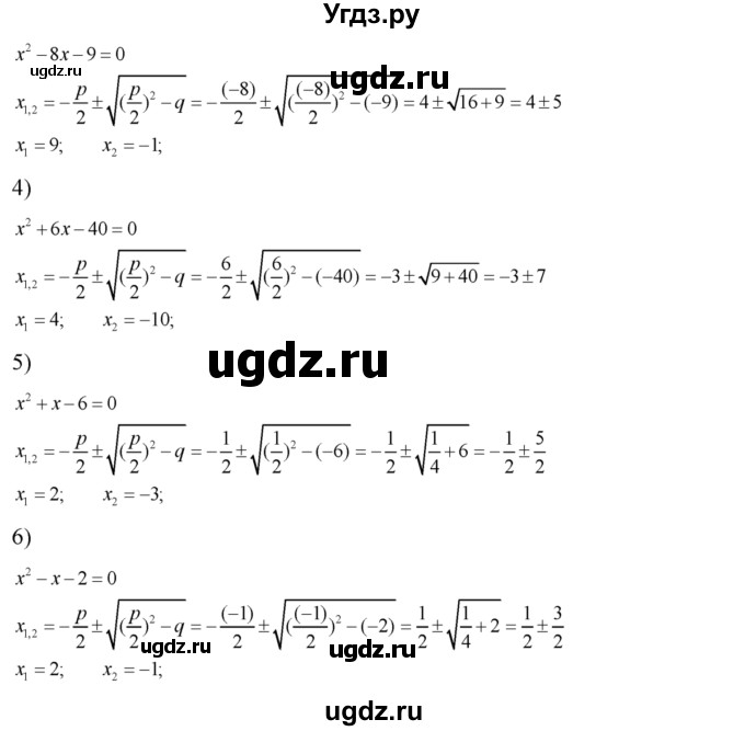 ГДЗ (Решебник №2) по алгебре 8 класс Колягин Ю.М. / упражнение номер / 450(продолжение 2)
