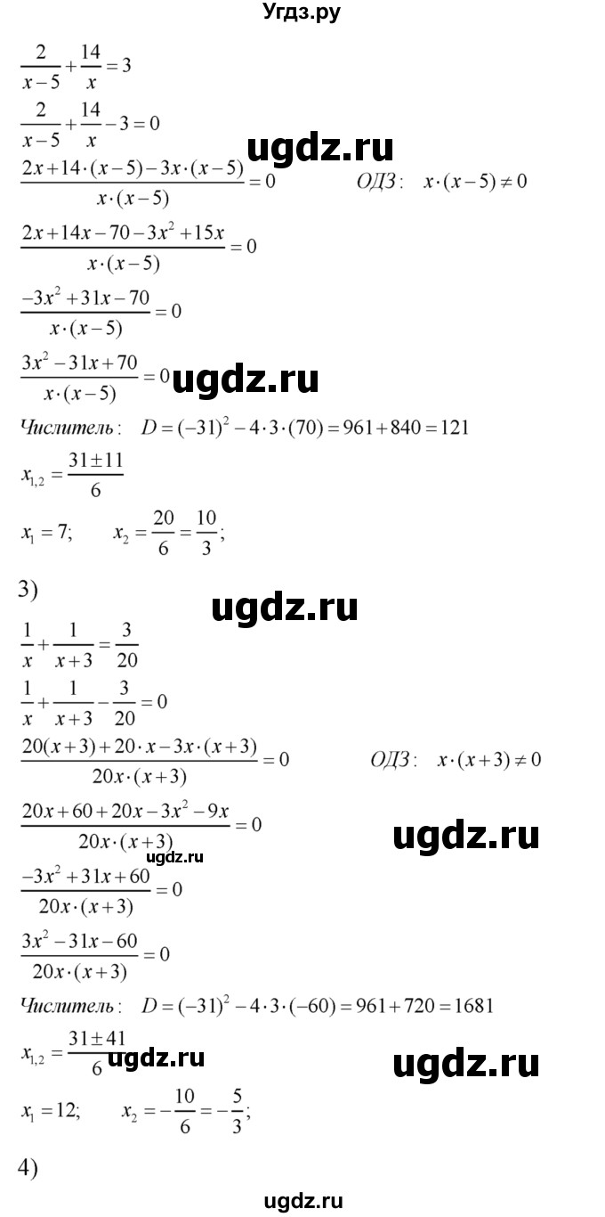 ГДЗ (Решебник №2) по алгебре 8 класс Колягин Ю.М. / упражнение номер / 470(продолжение 2)