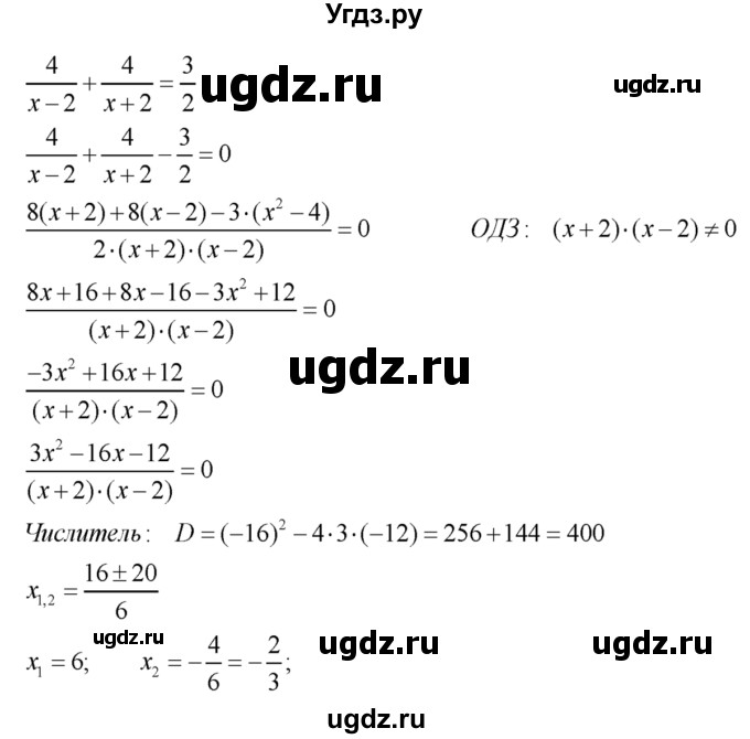 ГДЗ (Решебник №2) по алгебре 8 класс Колягин Ю.М. / упражнение номер / 470(продолжение 4)