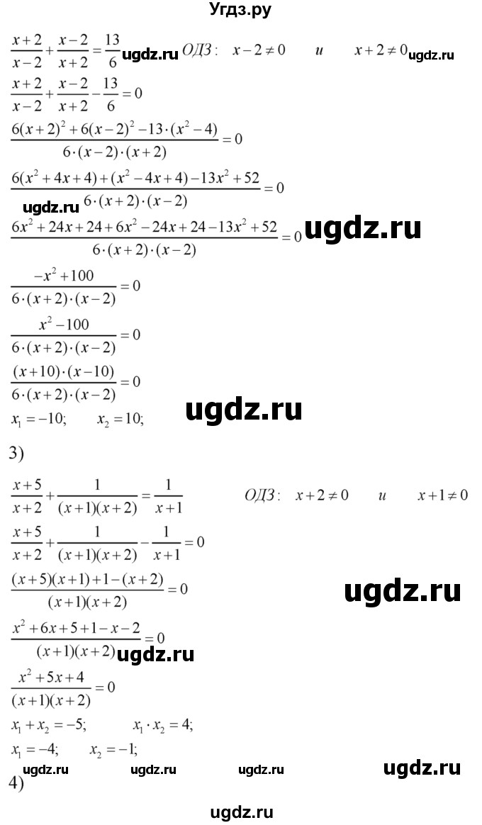 ГДЗ (Решебник №2) по алгебре 8 класс Колягин Ю.М. / упражнение номер / 471(продолжение 2)