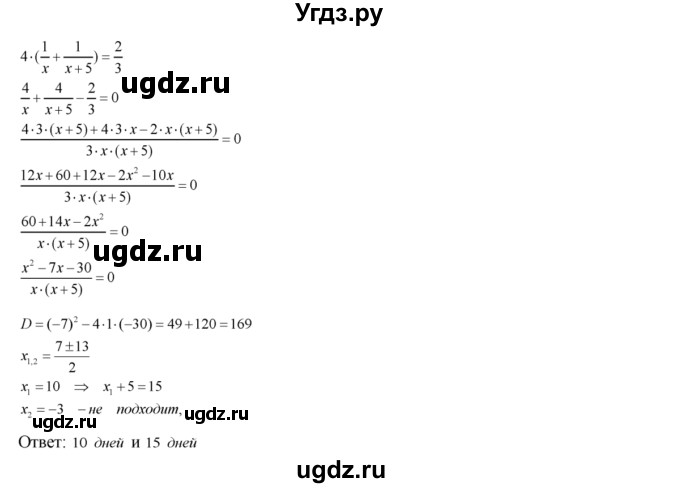 ГДЗ (Решебник №2) по алгебре 8 класс Колягин Ю.М. / упражнение номер / 489(продолжение 2)