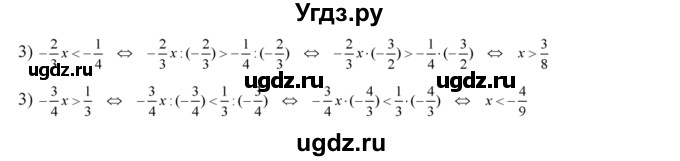 ГДЗ (Решебник №2) по алгебре 8 класс Колягин Ю.М. / упражнение номер / 50(продолжение 2)