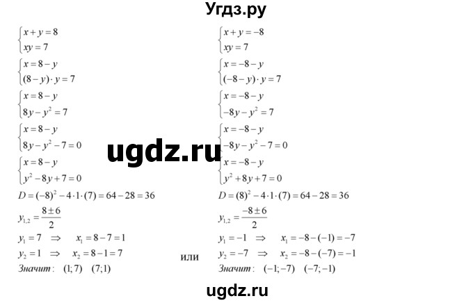 ГДЗ (Решебник №2) по алгебре 8 класс Колягин Ю.М. / упражнение номер / 513(продолжение 4)