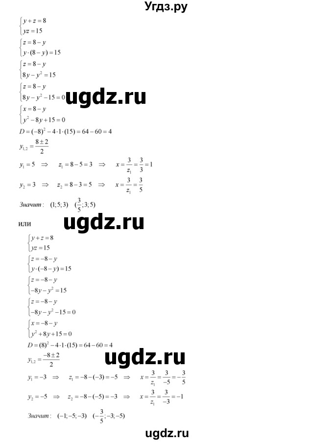 ГДЗ (Решебник №2) по алгебре 8 класс Колягин Ю.М. / упражнение номер / 519(продолжение 2)