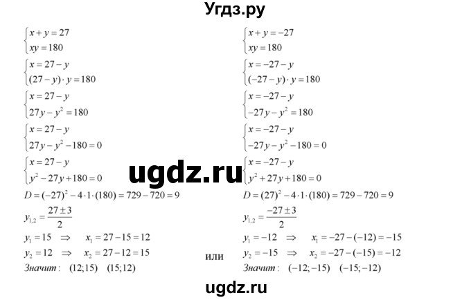 ГДЗ (Решебник №2) по алгебре 8 класс Колягин Ю.М. / упражнение номер / 523(продолжение 2)