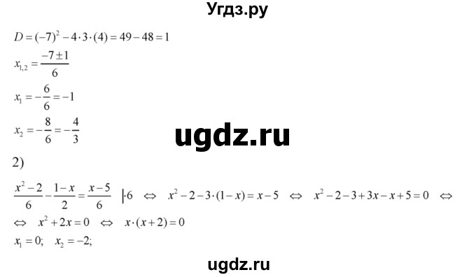 ГДЗ (Решебник №2) по алгебре 8 класс Колягин Ю.М. / упражнение номер / 546(продолжение 2)