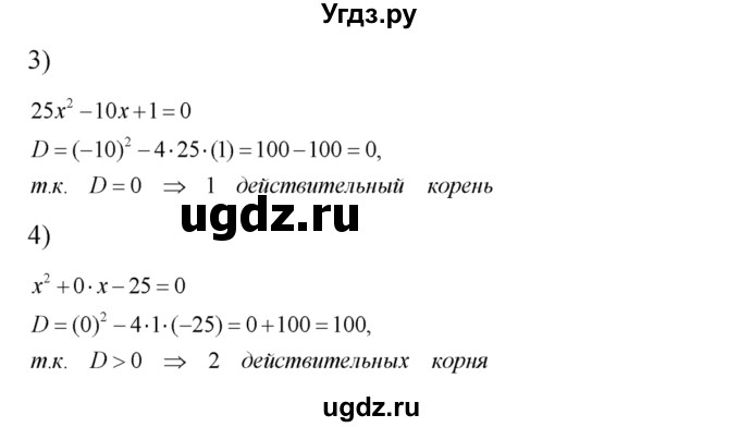 ГДЗ (Решебник №2) по алгебре 8 класс Колягин Ю.М. / упражнение номер / 550(продолжение 2)