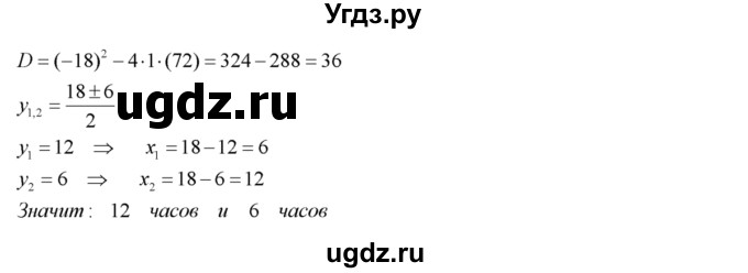ГДЗ (Решебник №2) по алгебре 8 класс Колягин Ю.М. / упражнение номер / 556(продолжение 2)
