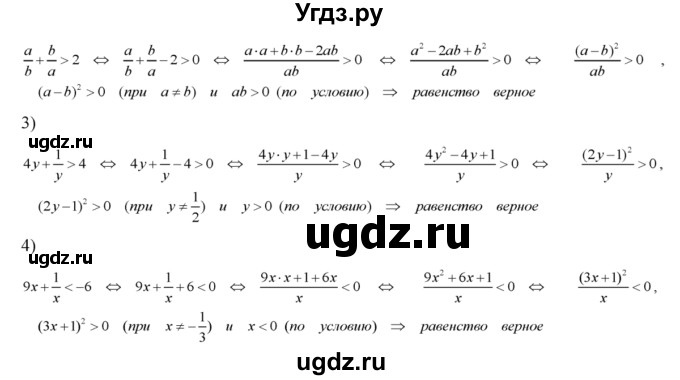 ГДЗ (Решебник №2) по алгебре 8 класс Колягин Ю.М. / упражнение номер / 56(продолжение 2)