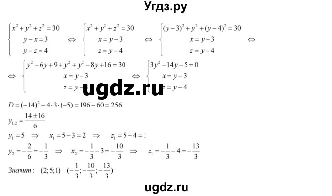 ГДЗ (Решебник №2) по алгебре 8 класс Колягин Ю.М. / упражнение номер / 562(продолжение 3)