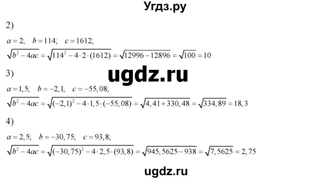 ГДЗ (Решебник №2) по алгебре 8 класс Колягин Ю.М. / упражнение номер / 577(продолжение 2)