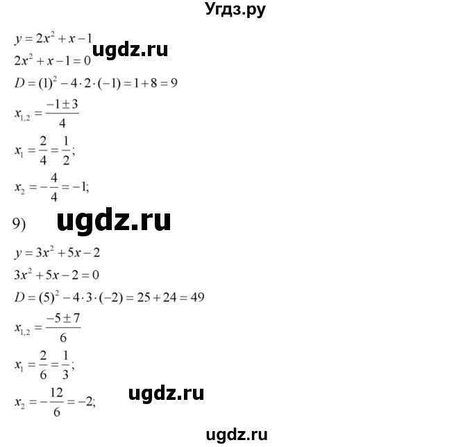 ГДЗ (Решебник №2) по алгебре 8 класс Колягин Ю.М. / упражнение номер / 582(продолжение 3)