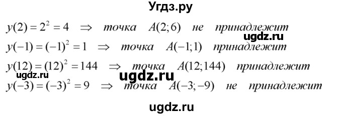 ГДЗ (Решебник №2) по алгебре 8 класс Колягин Ю.М. / упражнение номер / 587(продолжение 2)