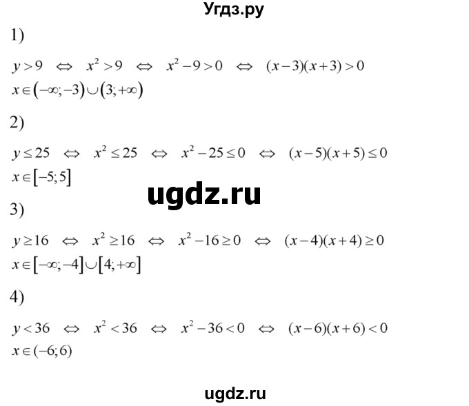 ГДЗ (Решебник №2) по алгебре 8 класс Колягин Ю.М. / упражнение номер / 594(продолжение 2)
