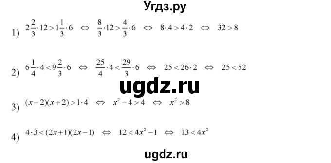 ГДЗ (Решебник №2) по алгебре 8 класс Колягин Ю.М. / упражнение номер / 61(продолжение 2)