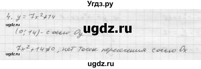 ГДЗ (Решебник №2) по алгебре 8 класс Колягин Ю.М. / упражнение номер / 622(продолжение 2)