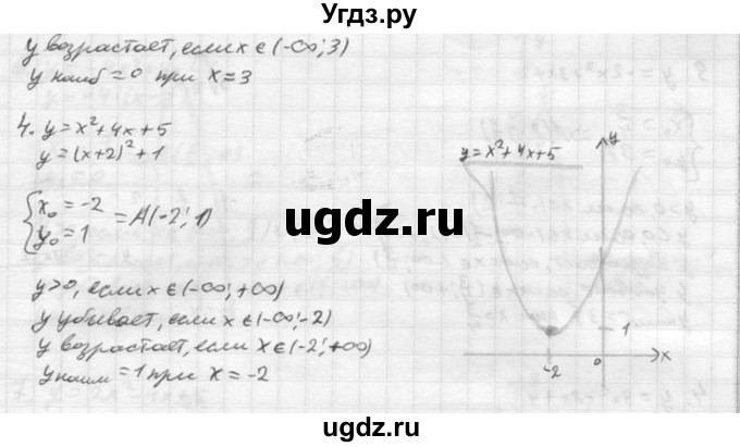ГДЗ (Решебник №2) по алгебре 8 класс Колягин Ю.М. / упражнение номер / 623(продолжение 2)