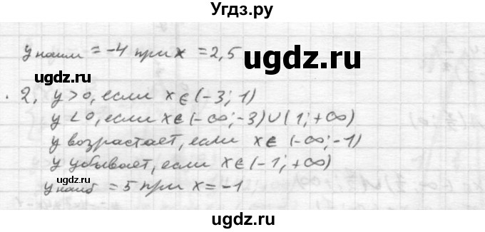ГДЗ (Решебник №2) по алгебре 8 класс Колягин Ю.М. / упражнение номер / 625(продолжение 2)