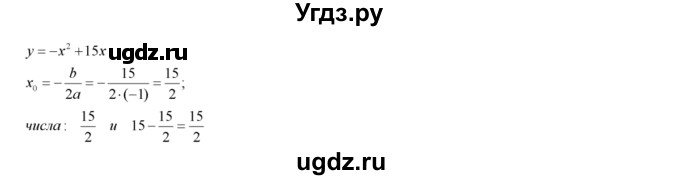 ГДЗ (Решебник №2) по алгебре 8 класс Колягин Ю.М. / упражнение номер / 626(продолжение 4)