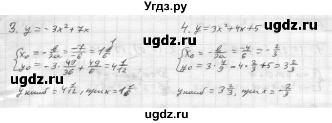 ГДЗ (Решебник №2) по алгебре 8 класс Колягин Ю.М. / упражнение номер / 640(продолжение 2)