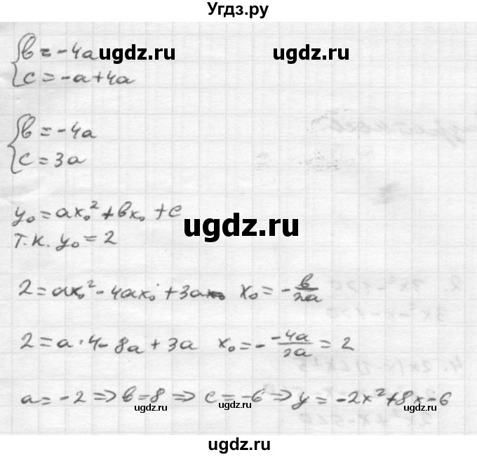 ГДЗ (Решебник №2) по алгебре 8 класс Колягин Ю.М. / упражнение номер / 647(продолжение 2)