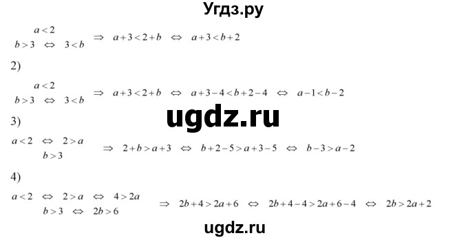 ГДЗ (Решебник №2) по алгебре 8 класс Колягин Ю.М. / упражнение номер / 65(продолжение 2)