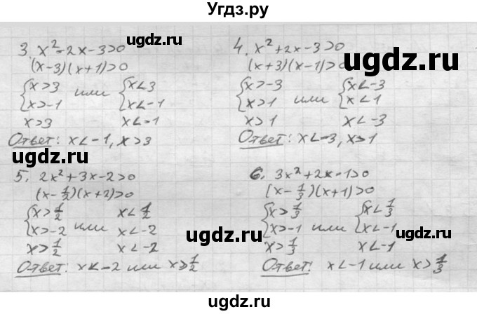 ГДЗ (Решебник №2) по алгебре 8 класс Колягин Ю.М. / упражнение номер / 654(продолжение 2)