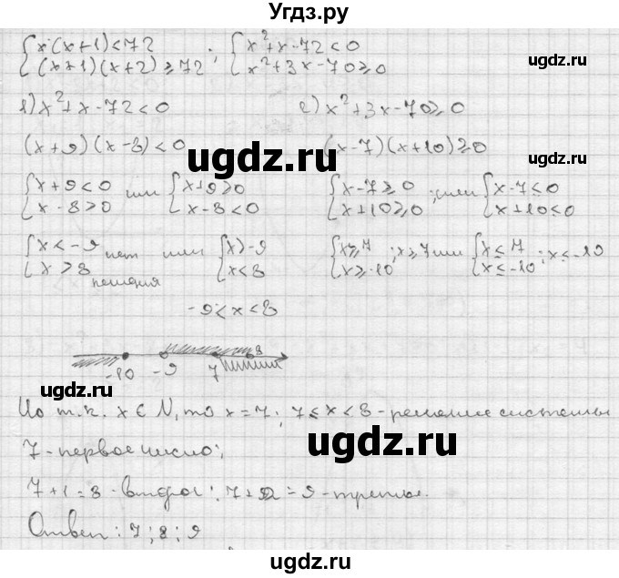 ГДЗ (Решебник №2) по алгебре 8 класс Колягин Ю.М. / упражнение номер / 658(продолжение 2)