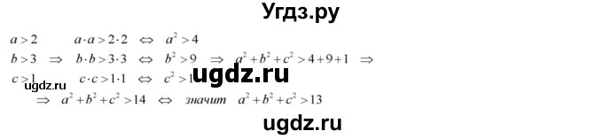 ГДЗ (Решебник №2) по алгебре 8 класс Колягин Ю.М. / упражнение номер / 66(продолжение 2)