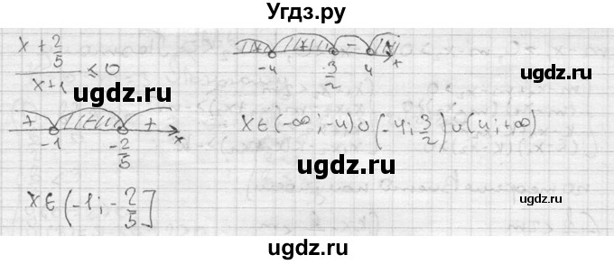 ГДЗ (Решебник №2) по алгебре 8 класс Колягин Ю.М. / упражнение номер / 682(продолжение 2)