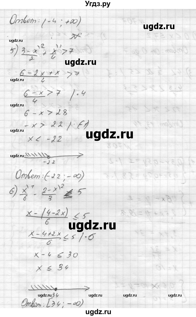 ГДЗ (Решебник №2) по алгебре 8 класс Колягин Ю.М. / упражнение номер / 706(продолжение 2)