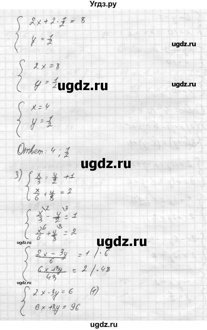 ГДЗ (Решебник №2) по алгебре 8 класс Колягин Ю.М. / упражнение номер / 708(продолжение 3)