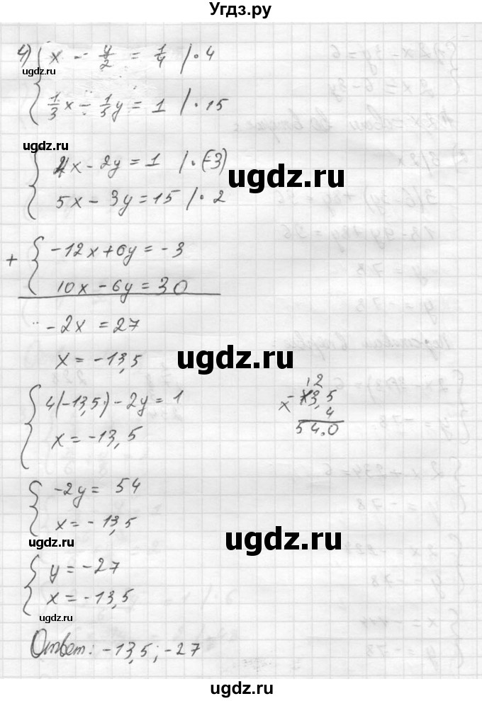 ГДЗ (Решебник №2) по алгебре 8 класс Колягин Ю.М. / упражнение номер / 708(продолжение 5)
