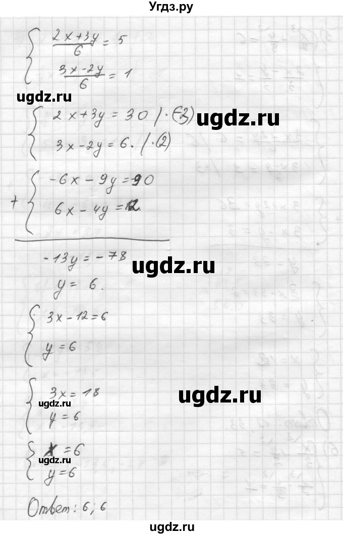 ГДЗ (Решебник №2) по алгебре 8 класс Колягин Ю.М. / упражнение номер / 708(продолжение 7)