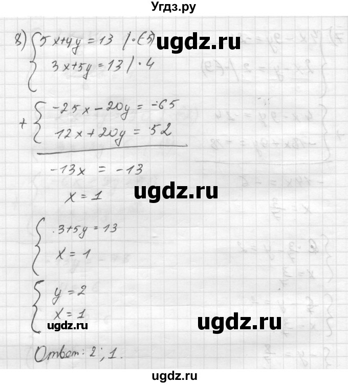 ГДЗ (Решебник №2) по алгебре 8 класс Колягин Ю.М. / упражнение номер / 708(продолжение 9)