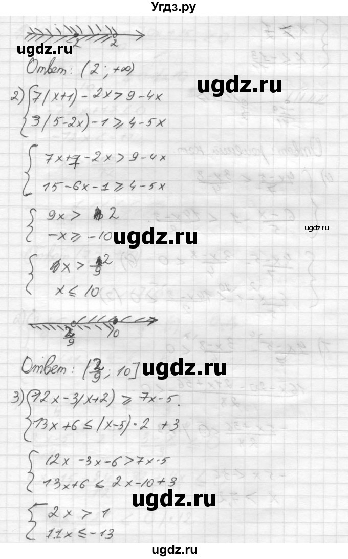 ГДЗ (Решебник №2) по алгебре 8 класс Колягин Ю.М. / упражнение номер / 709(продолжение 2)