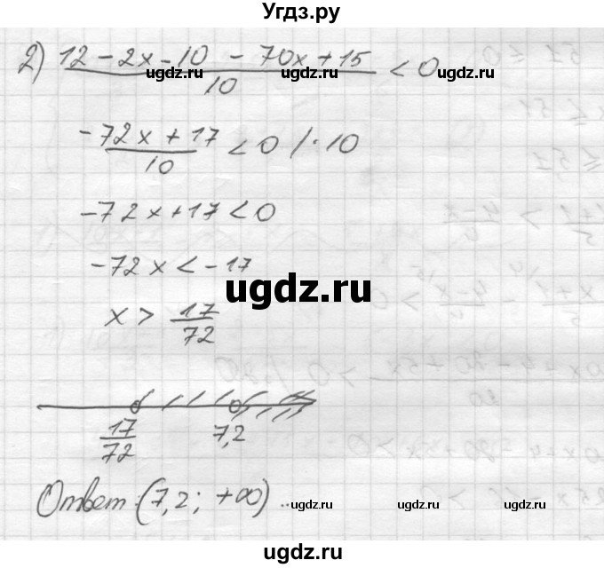 ГДЗ (Решебник №2) по алгебре 8 класс Колягин Ю.М. / упражнение номер / 709(продолжение 4)