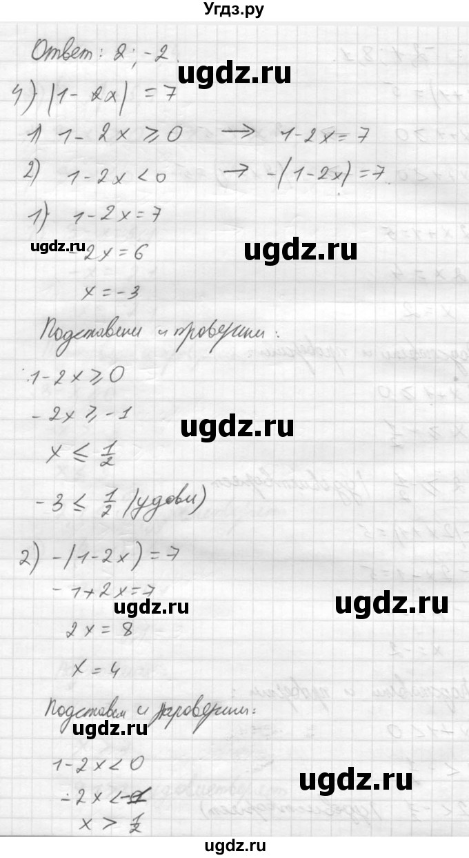 ГДЗ (Решебник №2) по алгебре 8 класс Колягин Ю.М. / упражнение номер / 711(продолжение 5)