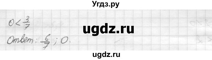 ГДЗ (Решебник №2) по алгебре 8 класс Колягин Ю.М. / упражнение номер / 711(продолжение 8)