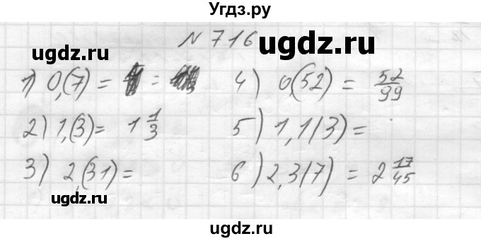ГДЗ (Решебник №2) по алгебре 8 класс Колягин Ю.М. / упражнение номер / 716