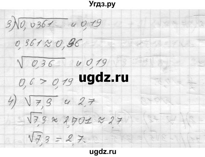 ГДЗ (Решебник №2) по алгебре 8 класс Колягин Ю.М. / упражнение номер / 717(продолжение 2)