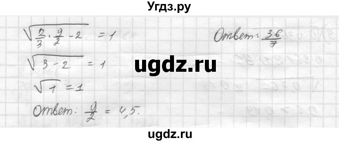 ГДЗ (Решебник №2) по алгебре 8 класс Колягин Ю.М. / упражнение номер / 718(продолжение 2)
