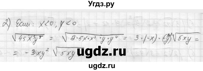 ГДЗ (Решебник №2) по алгебре 8 класс Колягин Ю.М. / упражнение номер / 724(продолжение 2)