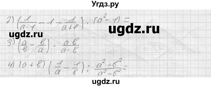 ГДЗ (Решебник №2) по алгебре 8 класс Колягин Ю.М. / упражнение номер / 728(продолжение 2)